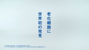 ファンケル CMのシーン2（00:03）