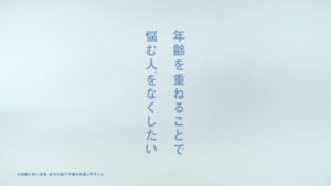 ファンケル CMのシーン7（00:19）