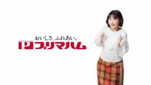 プリマハム CMのシーン1（00:00）