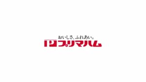 プリマハム CMのシーン10（00:29）
