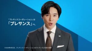 プレサンス CMのシーン5（00:06）