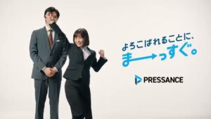 プレサンス CMのシーン9（00:13）