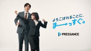 プレサンス CMのシーン10（00:14）
