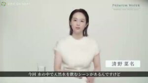 プレミアムウォーター CMのシーン3（01:16）