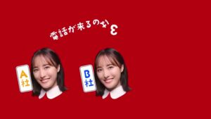 グーネット CMのシーン5（00:06）
