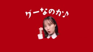 グーネット CMのシーン7（00:09）
