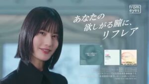 フロムアイズ CMのシーン10（00:29）