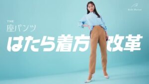 ベルメゾン CMのシーン7（00:19）