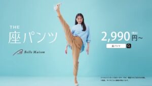 ベルメゾン CMのシーン10（00:29）