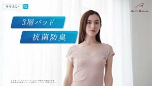ベルメゾン CMのシーン7（00:19）