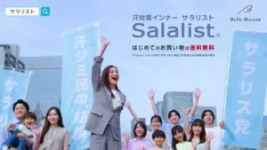 ベルメゾン CMのシーン10（00:29）