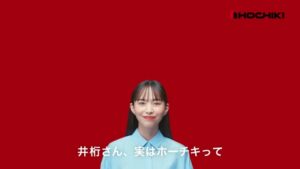 ホーチキ CMのシーン1（00:00）
