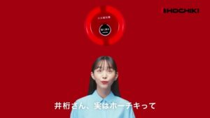 ホーチキ CMのシーン2（00:01）