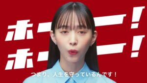 ホーチキ CMのシーン7（00:09）