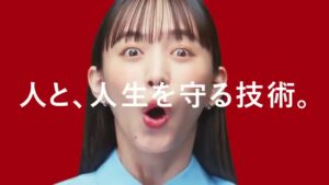 ホーチキ CMのシーン9（00:13）