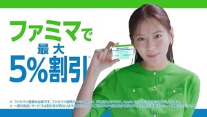 ファミマカード CMのシーン2（00:01）
