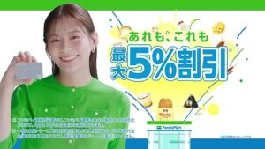 ファミマカード CMのシーン8（00:11）