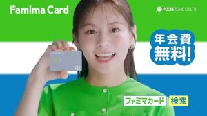 ファミマカード CMのシーン9（00:13）