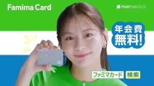 ファミマカード CMのシーン10（00:14）