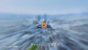 ポケットカード CMのシーン2（00:03）