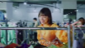 ポケットカード CMのシーン3（00:06）
