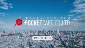 ポケットカード CMのシーン10（00:29）