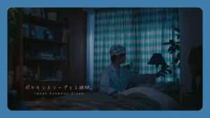 Pokémon Sleep CMのシーン2（00:03）