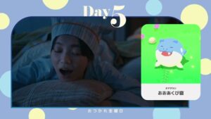 Pokémon Sleep CMのシーン5（00:13）