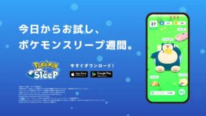 Pokémon Sleep CMのシーン10（00:29）