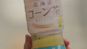北海道コーン茶 CMのシーン9（00:13）