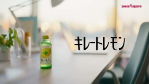 キレートレモン CMのシーン1（00:00）