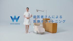 ホワイトエッセンス CMのシーン7（00:19）