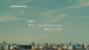 Surface CMのシーン9（00:13）
