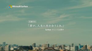 Surface CMのシーン10（00:14）