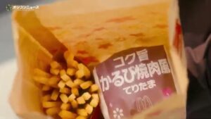 マクドナルド CMのシーン2（00:05）