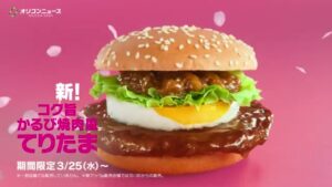 マクドナルド CMのシーン3（00:10）