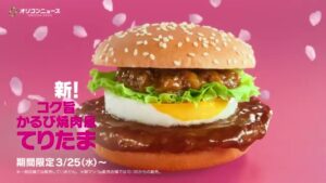 マクドナルド CMのシーン8（00:34）