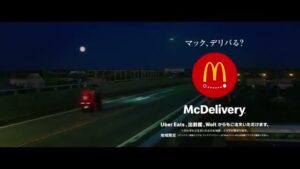 マクドナルド CMのシーン10（00:44）