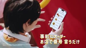 マクドナルド CMのシーン7（00:09）