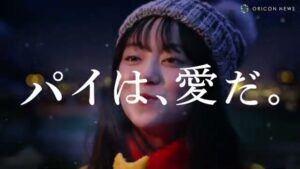 マクドナルド CMのシーン6（00:08）