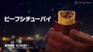 マクドナルド CMのシーン7（00:09）