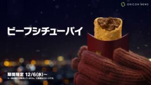 マクドナルド CMのシーン8（00:11）