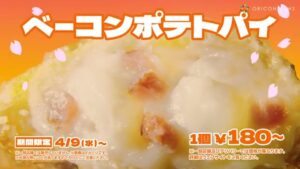 マクドナルド CMのシーン7（00:09）