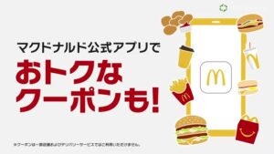 マクドナルド CMのシーン10（00:14）
