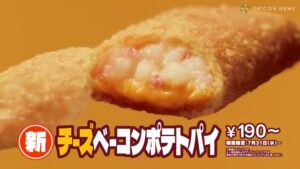 マクドナルド CMのシーン3（00:10）