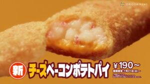 マクドナルド CMのシーン9（00:39）