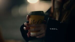 マクドナルド CMのシーン9（00:52）