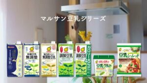 マルサン豆乳 CMのシーン10（00:29）