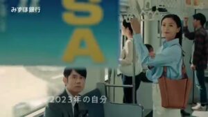 みずほ銀行 CMのシーン1（00:00）