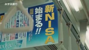 みずほ銀行 CMのシーン2（00:01）